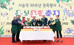 [NSP PHOTO]오산시, 시 승격 30주년 기념 음식문화축제 개최