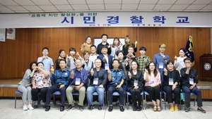 [NSP PHOTO]평택경찰서, 시민경찰학교 12기 입교식 개최