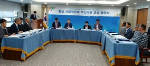 [NSP PHOTO]충남도, 사회적경제 혁신타운 조성 유치 업무 협약 체결