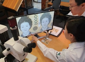 [NSP PHOTO]KEB하나은행, 정교한 5만원권 신종 위폐 발견