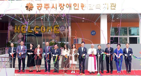 NSP통신-▲공주시가 지난 23일 장애인종합복지관을 개관했다. (공주시)