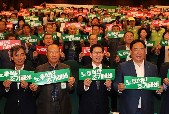 NSP통신-▲충남도가 노후석탄화력 조기 폐쇄를 위한 국회 토론회를 개최했다. (충남도)
