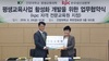 [NSP PHOTO]건양대 평생교육대학, 한국생산성본부 자격 전문교육원 지정