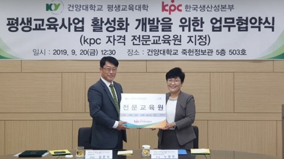 NSP통신-▲건양대 평생교육대학이 자격 전문교육원 지정 협약을 체결했다. (건양대학교)