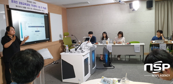 NSP통신-경상북도교육청은 고등학생들이 희망하는 과목을 학교마다 모두 개설할 수 없는 한계를 극복하기 위해 올해 2학기부터 온라인 공동교육과정을 본격적으로 운영한다. (경상북도교육청)