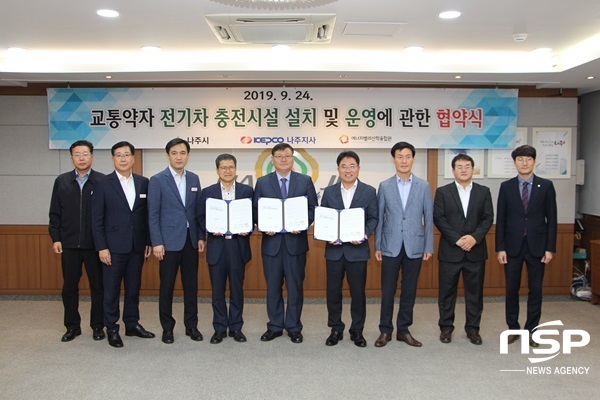NSP통신-나주시와 한전 나주지사 등이 24일 가진 교통약자 전기차 충전인프라 구축 협약식 . (나주시)
