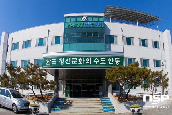 NSP통신-안동시농업기술센터는 스마트폰과 블로그를 활용한 자가생산 농산물 홍보를 위한 스마트폰을 활용한 사진 촬영 및 블로그 활용 교육 참가자를 모집한다. 안동시 농업기술센터 전경 (안동시)