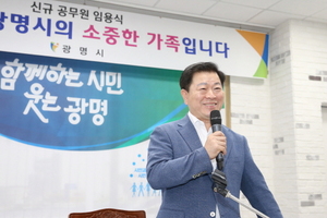 [NSP PHOTO]광명시, 신규임용 공무원 59명 기본교육 실시