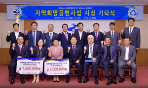 [NSP PHOTO]새마을금고 여수시협의회, 여수시에 1250만 원 기탁