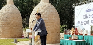 [NSP PHOTO]최만식 경기도의원, 천림산 봉수지 준공식 참석