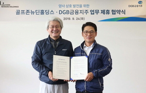 [NSP PHOTO]DGB금융지주, 골프존뉴딘홀딩스와 업무협약 체결