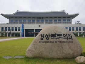 [NSP PHOTO]경북도의회, 오는 25일 제311회 임시회 개회