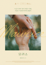 [NSP PHOTO]모리스 11월 7일 개봉…티저포스터 공개