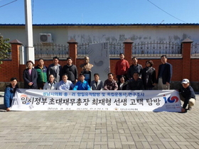 [NSP PHOTO]성남시의회, 중·러 항일유적 탐방·독립운동사 연구조사 실시