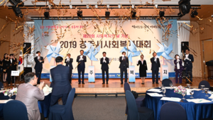 [NSP PHOTO]경주시, 제20회 사회복지의 날 2019 경주시사회복지대회 개최