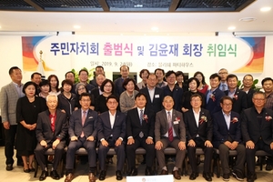 [NSP PHOTO]수원시 인계동 주민자치회 출범