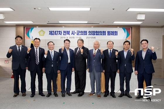 [NSP PHOTO]전북시·군의회 의장협의회, 군산서 개최