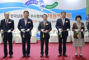 [NSP PHOTO]군산대-한국남동발전, 우수협력사 채용 박람회 개최