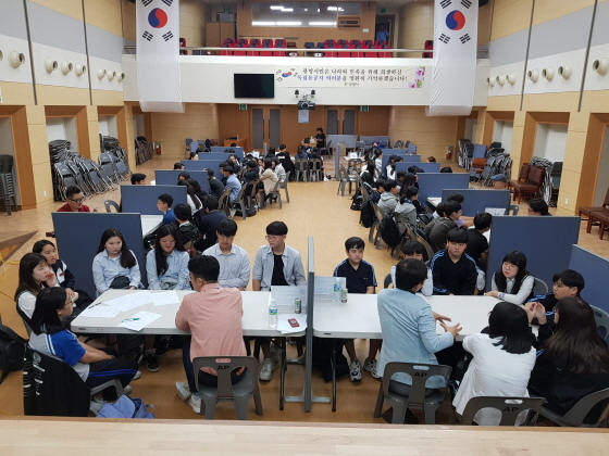 NSP통신-26일 광명시청 대회의실에서 진로를 찾아가는 네비게이션! 사람책 진로멘토링이 진행되고 있다. (광명시)