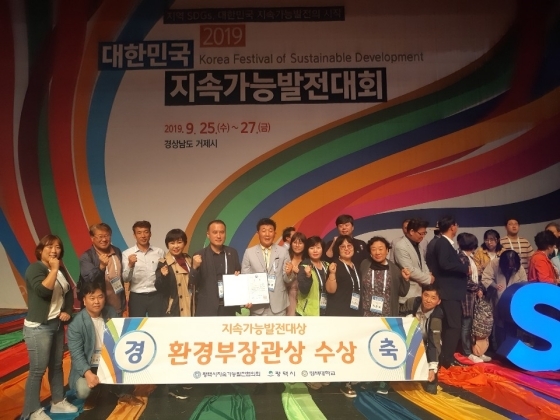 NSP통신-2019 전국지속가능발전대상에서 환경부장관상을 수상한 평택시지속가능발전대학 관계자들이 기념촬영을 하고 있다. (평택시)