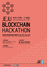 [NSP PHOTO]그라운드X, 제주 해커톤 개최 및 한양대 블록체인 강좌 개설