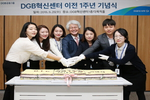 [NSP PHOTO]DGB대구은행 혁신센터,  개소 1주년 기념식 가져