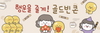 [NSP PHOTO]네스카페 수프리모, 카카오톡 이모티콘 골드빈콘 무료 배포