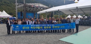 [NSP PHOTO]칠곡군 이장협의회, 완주와일드푸드축제장 찾아