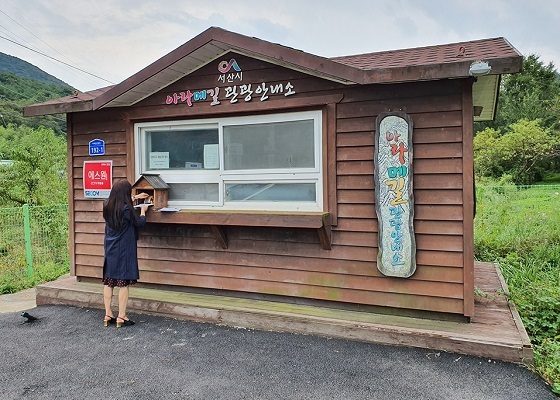 NSP통신-▲서산시가 관내 관광안내소 4개소에 대해 일제 점검을 실시했다. (서산시)