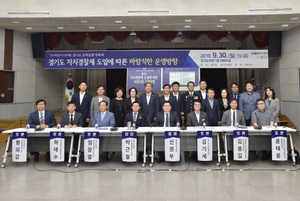 [NSP PHOTO]경기도의회, 자치경찰제 도입 토론회 열려