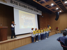 [NSP PHOTO]부천시 소마단, 경기도 도시재생 주민참여 경진대회 최우수