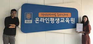 [NSP PHOTO]코리아텍, 한국공학교육학회 학술대회 우수논문 선정