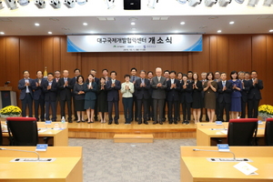 [NSP PHOTO]계명대,  대구국제개발협력센터 개소...국제협력 역량 강화