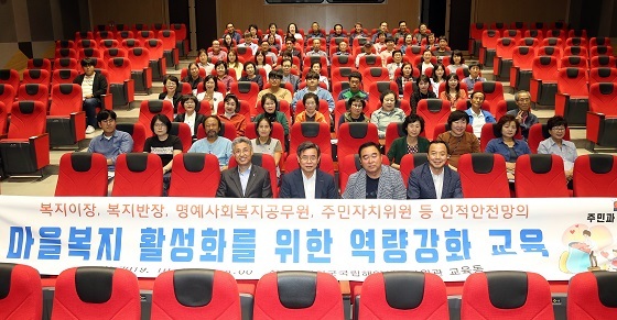 NSP통신-▲서천군이 마을복지 활성화를 위한 복지인적안전망 역량강화 교육을 개최했다. (서천군)