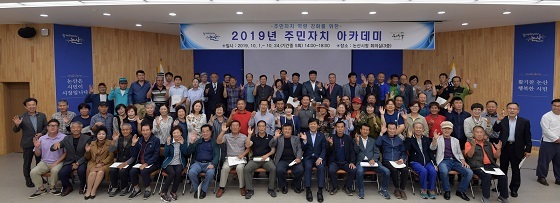NSP통신-▲논산시가 주민 스스로가 마을 운영을 결정할 수 있는 주민자치회로 구성을 확대한다. (논산시)