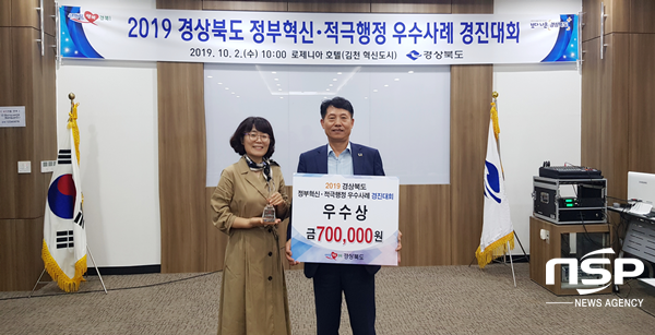 NSP통신-경주시 장병규 도시공원과장이 지난 2일 경상북도에서 열린 2019 경상북도 정부혁신·적극행정 우수사례 경진대회 에서 우수상을 수상하고 있다. (경주시)