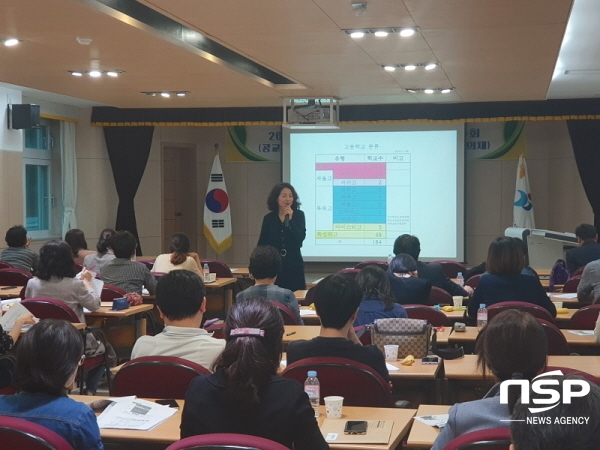 NSP통신-지난 2일 포항교육청이 실시한 중・고등학교 교육과정 담당자 역량강화 연수회 모습 (포항교육지원청)