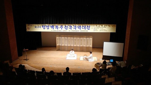 NSP통신-지난해 실시한 제18회 명창박록주 전국국악대전 경연 모습 (구미시)