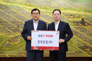 [NSP PHOTO]경주시, 이상춘 현대강업 대표 사랑의 성금기탁