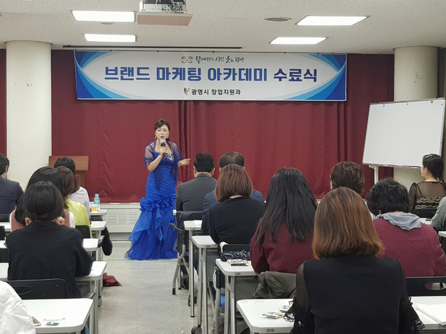 NSP통신-7일 평생학습원에서 열린 2019년 브랜드 마케팅 아카데미 수료식에서 축하공연이 진행되고 있다. (광명시)