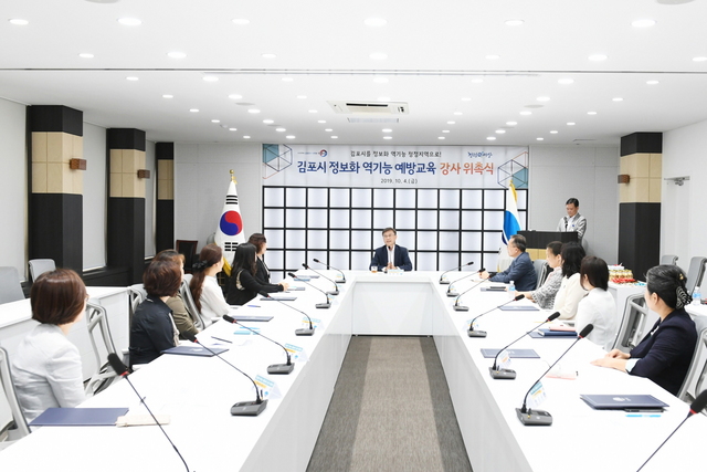 NSP통신-김포시청 소통실에서 정하영 김포시장(중앙)을 비롯한 관계자들이 참여한 가운데 정보화 역기능 예방교육 강사 위촉식이 진행되고 있다. (김포시)