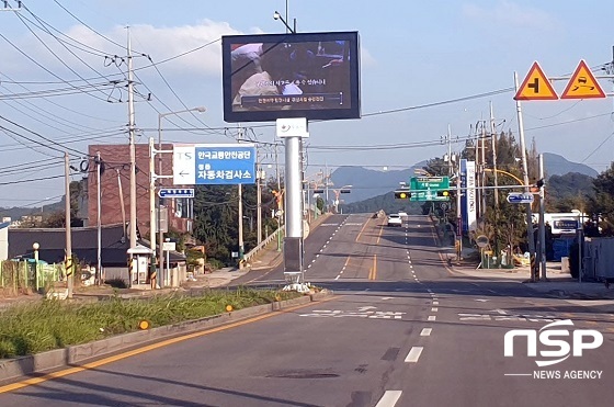 [NSP PHOTO]정읍시, 재해문자 전광판 추가 설치