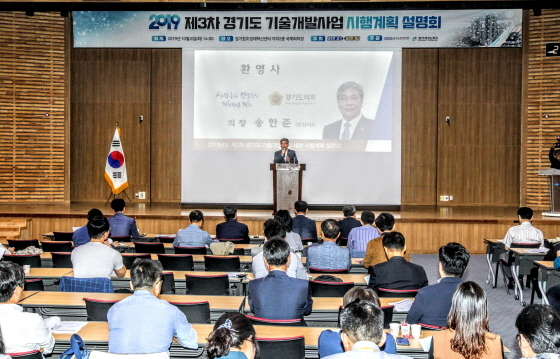 NSP통신-8일 경기창조경제혁신센터 국제회의장에서 열린 제3회 경기도 기술개발사업 설명회 가운데 송한준 경기도의장이 인사말을 하고 있다. (경기도의회)