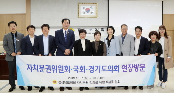 NSP통신-8일 전승희(왼쪽 다섯번째), 이영봉 경기도의원(왼쪽 네번째)이 경기도의회를 찾은 경상남도의회 자치분권특별위원회 위원들을 접견하는 가운데 관계자들과 기념촬영을 하고 있다. (경기도의회)