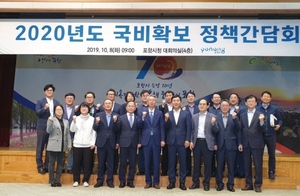 [NSP PHOTO]민주당 포항지역위, 포항시와 국비 예산 확보 정책 간담회 개최