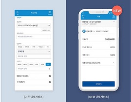 [NSP PHOTO]전북은행, 비대면채널 이체서비스 개선