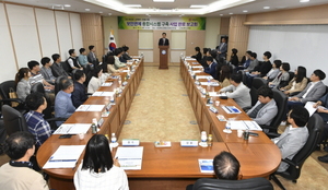 [NSP PHOTO]경북교육청, 보안관제 종합시스템 구축 사업 완료 보고회 개최