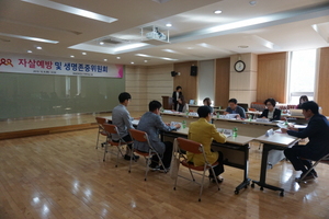 [NSP PHOTO]영양군,  자살예방 및 생명존중위원회 개최