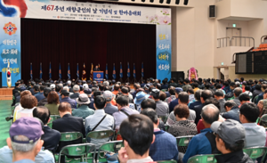 [NSP PHOTO]경주시, 제67주년 재향군인의날 기념식 개최