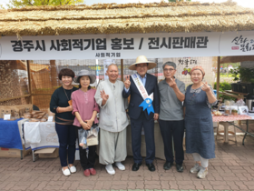 [NSP PHOTO]경주시, 신라문화제 축제기간 사회적기업  제품 홍보